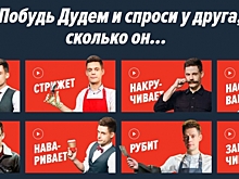 Альфа-Банк и Юрий Дудь помогут бизнесу доить по полной