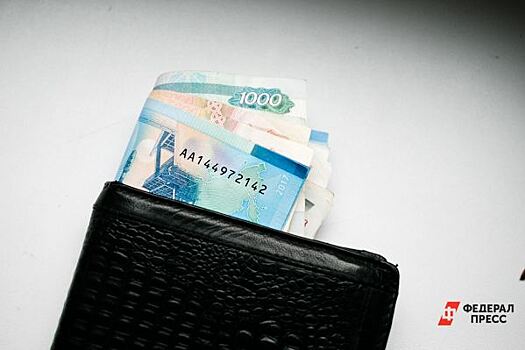 В Курганской области установили минимальный размер зарплаты