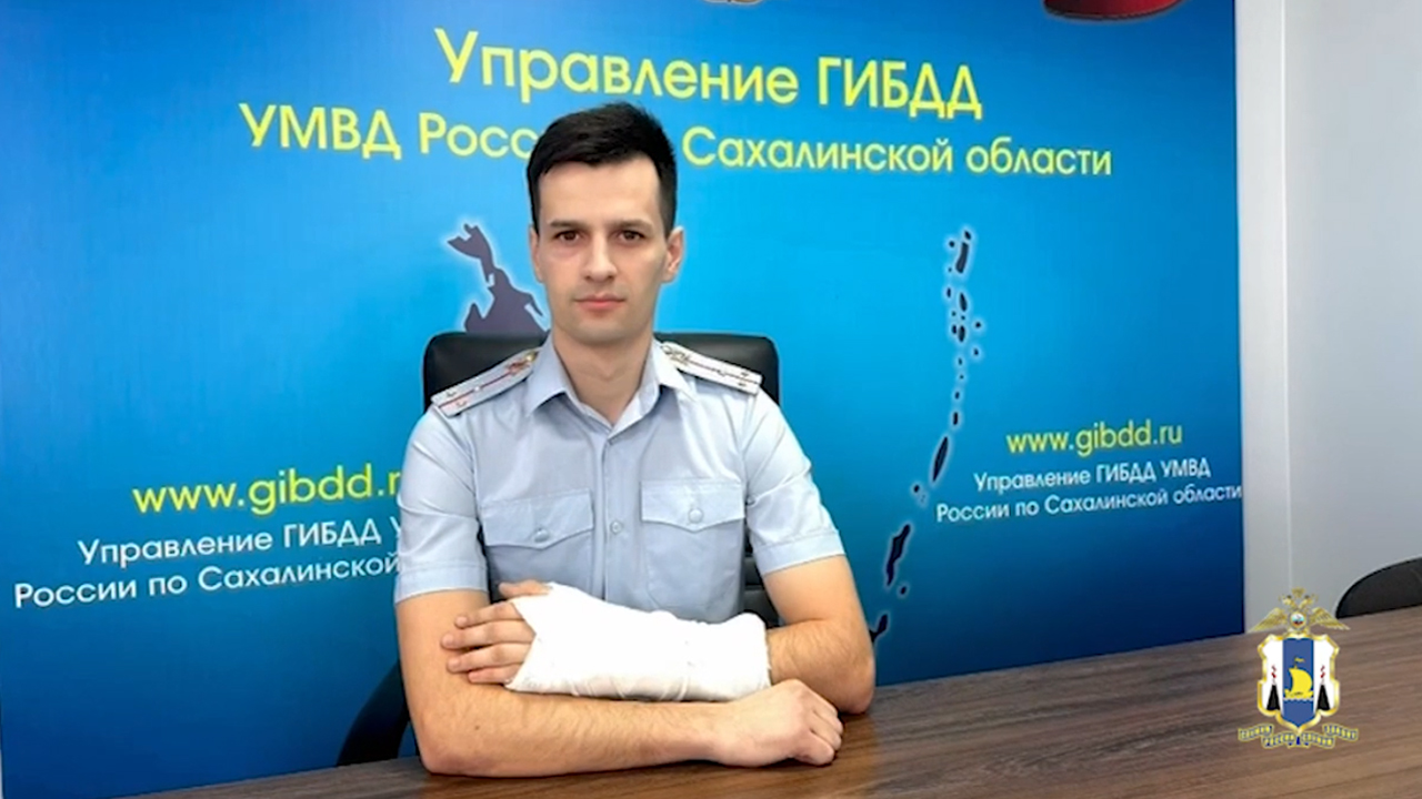 На Сахалине полицейский, несмотря на травму, задержал оказавшего сопротивление нетрезвого водителя