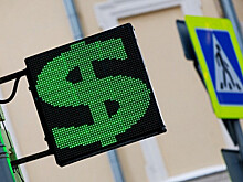 Доллар к мировым валютам дешевеет