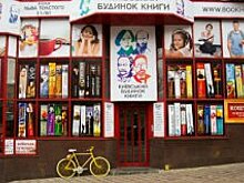 Киев на 3 месяца запретил ввоз книг из РФ, не предупредив таможню