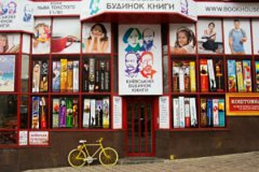Киев на 3 месяца запретил ввоз книг из РФ, не предупредив таможню