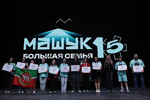 В Пятигорске прошла церемония закрытия молодежного форума «Машук»