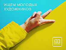Объединение «Выставочные залы Москвы» начинает прием заявок от молодых художников и кураторов