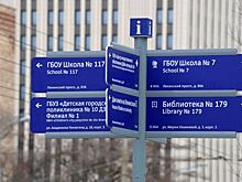 Более 1 тысячи новых домовых указателей установили в Москве