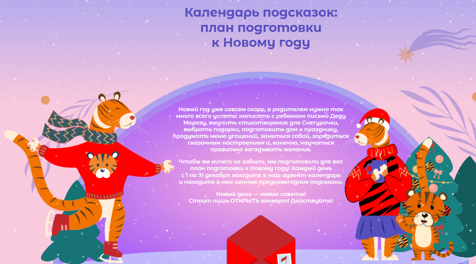 План Подготовки К Новому Году 2022
