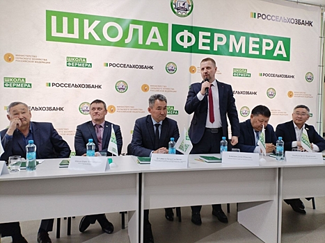 ​Четвертый набор «Школы фермера» стартовал в Забайкалье