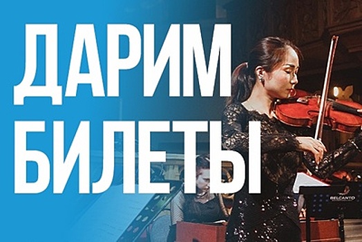 РИАМО разыграет билеты на концерт живой музыки среди подписчиков «ВКонтакте»