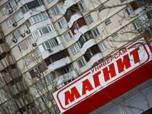 Обвал котировок «Магнита» вызвал маржин-коллы