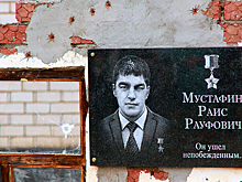 Герою России Раису Мустафину установили памятник в Переволоцком районе