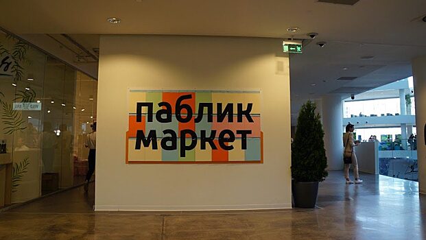 В Ельцин Центре открыли Паблик Маркет — место, где интересно и вкусно