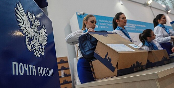Минкомсвязь получила акт по реорганизации «Почты России»