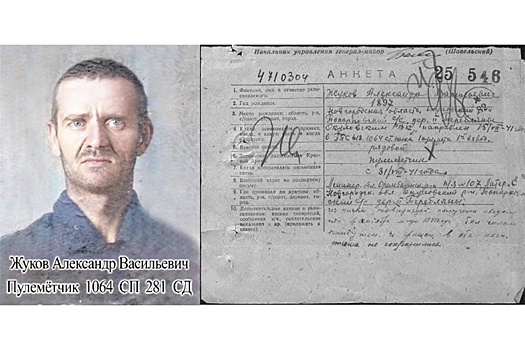 82 года спустя родные узнали о солдате: останки нашли в концлагере в Ленобласти