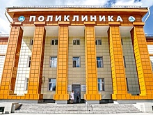 Поликлиника Магнитки отметила 85-летие