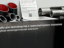 ТМК завершает испытания линейных труб для транспортировки водорода