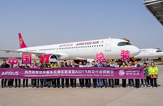 Airbus поставил заказчику первый собранный в Китае самолет A321neo