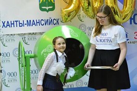 Удача - в детских руках. Кого осчастливила викторина «Югре - 900!»