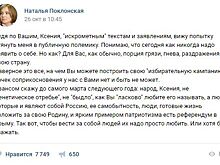 Выход «Матильды» вычеркнул Поклонскую из топа упоминаемости