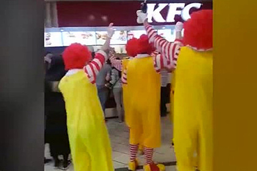 Нетрезвые Рональды Макдональды устроили акцию протеста в британском KFC
