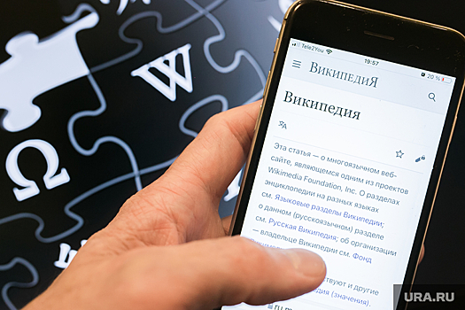 Россиянам разрешили редактировать отечественный аналог «Википедии»