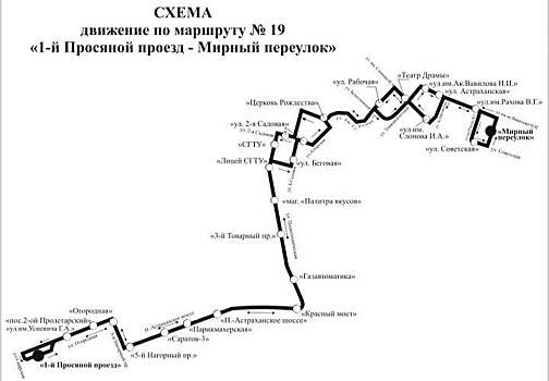В Новосибирске запустят троллейбус от площади Маркса до аэропорта Толмачево
