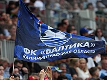 В «Балтике» оценили скандальную жеребьевку Кубка России
