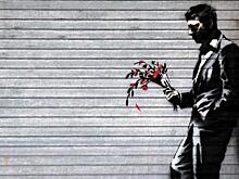 Художник-невидимка Бэнкси в Москве