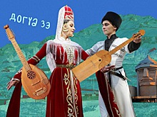 Говорим по-кабардински. 10 фраз, которые помогут туристу