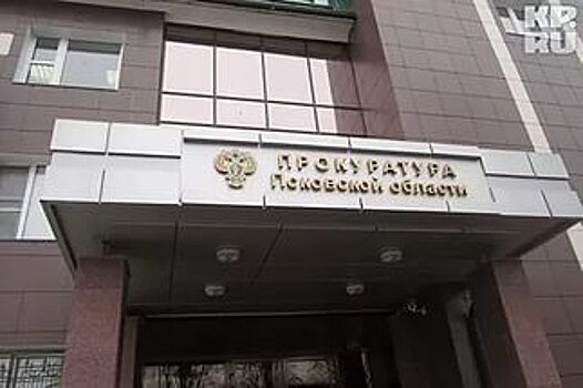 Суд оштрафовал Гизбрехта из-за 18-миллионных долгов «Псковпассажиравтотранса» по зарплатам