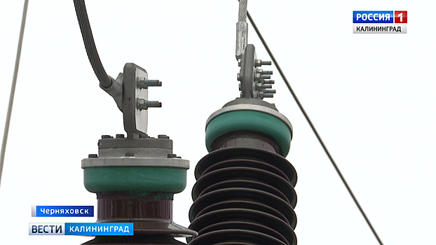 В индустриальном парке «Черняховск» запустили электроподстанцию последнего поколения